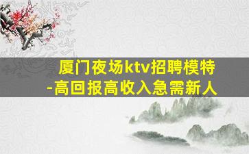 鸡西夜总会招聘